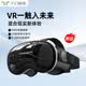 千幻魔镜G18VR眼镜 观影眼镜3D全景高科技VR影院VR游戏机 高清版+VR资源