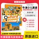 牛津探索与发现 Oxford Discover 牛津探索发现教材 oxford discover（第一版）1/2/3/4/5/6 级别课本+练习册牛津英语教材 （第一版）3级 课本+练习册
