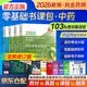 执业药师2026年官方正版考中药教材全科书课包 职业药师中药考试指南第九版 中药学一二+综合知识+药事管理与法规+精讲网课程4本 搭配通关2000题红宝书润德鸭题库网课一本通历年真题