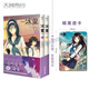 【正版授权】冰菓全套23册小说1-6册+米泽穗信与古典部+冰菓漫画1-16册冰果冰菓小说日本青春校园侦探悬疑推理动漫轻小说书籍天闻角川 冰菓5-6（漫画）