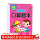 全横式口算题本10以内的加减法练习册天天练幼儿园幼小衔接学前数学儿童一年级中大班计算算术题卡