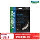 YONEX/尤尼克斯  BG66UMCH 球拍线 羽毛球线 高弹性yy 金属白