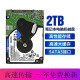 联想ThinkPad笔记本SATA接口固态硬盘SSD 机械硬盘T440 X200 E450升级拓展盘 机械硬盘 2TB 7MM 2.5寸 W550s/P50/P51/P52/P53/P70
