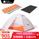 牧高笛（MOBIGARDEN）冷山UL2帐篷户外徒步露营防风防暴雨大空间双层三季铝杆帐篷 冷山UL2+单人蛋槽垫+地垫【套装一】