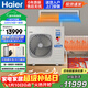 海尔（Haier）空气能骄阳采暖机一级能效双变频冷暖4匹小户型全屋采暖地包安装