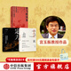 宫玉振作品系列 善战者说 铁马秋风集 定力 宫玉振著 定力作者 中信出版社图书 善战者说+铁马秋风集+定力
