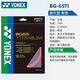 尤尼克斯（YONEX）羽毛球拍线耐打高弹BG65 BGAB BG68TI BG66UM球线 BG65TI-粉