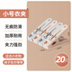 茶花塑料衣服夹子强力防风内衣袜子晾衣夹家用晒衣夹裤夹 网袋夹 20只