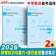 中公教资考试资料2026下半年中学教资真题科目一科二教师资格证考试教材核心考点突破：教育教学知识与能力综合素质（重点笔记）2本教资初中高中公共科目通用