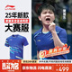 李宁（LI-NING）乒乓球服短袖国家队同款专业大赛服比赛训练运动服套装男女鲜蓝色