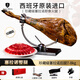 JAMON BELLOTA西班牙火腿塞拉诺整腿伊比利亚原装进口年货送礼品盒7kg源头直发