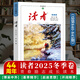 当当【正版】读者春夏秋冬季卷合订本 读者科学少年一句话点醒孩子文摘文学文摘期刊初高中作文素材课外时文阅读 读者2025冬季卷