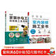 套装2册 室内装修施工全书+图解家装水电工现场施工全流程 木工瓦工水电线路墙体饰面地板建材施工大全