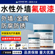 岁月本色氟碳漆外墙涂料水性户外金属防腐防锈漆不锈钢铝合金彩钢瓦机械设备专用面漆入户门暖气片改色漆哑光底漆环保 大红【水性氟碳漆】防腐防锈+送工具 1KG