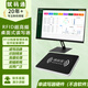 赋码通UHF桌面式超高频RFID读写器 匹配rfid档案图纸图书仓储管理系统软件 RS232串口转USB标签加工写卡 更多RFID行业方案/二开/增加用户服务费