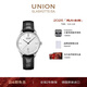 宇联（UNION GLASHUTTE SA）格拉苏蒂德国手表维罗日历机械轻奢男士腕表马年限定礼盒新年礼物