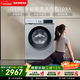 西门子（SIEMENS）iQ300 10KG大容量 全自动变频滚筒洗衣机 智能除渍 强效除螨 羊毛洗 15分钟快洗 WG52A108AW