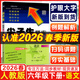 2026春新版尖子生题库六年级上册下册数学语文英语人教版北师版小学学霸提分练习册一课一练课堂同步练习题课时作业本思维训练天天练习册 26春-六年级下册 语文人教版