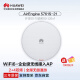 华为企业级无线接入AP吸顶千兆室内POE供电11ax(WiFi 6)2+4双频 中小企业办公AirEngine 5761S-21