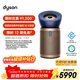 戴森（DYSON）BP04空气净化器 滤除病毒 大面积净化过敏原除甲醛  除PM2.5宠物毛发 医护级 宠护认证 蓝金色