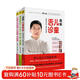 罗大伦让孩子不生病系列：让孩子不发烧+脾虚的孩子不长个+图解儿童舌诊（套装共3册）