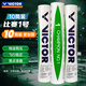 威克多（VICTOR）胜利比赛1 3 5号碳音球金黄1金黄3 5大师1 6羽毛球耐打防风10筒装 比赛1号 10筒 12只/筒 76速