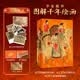正版 图解千年绘画 华夏藏珍 赠 【国画百兽谱】近200幅传世名画 从哲学思想 历史人物 世俗生活 山水意境 花鸟精神等多个维度 解读中国千年绘画精髓 华夏藏珍 图解千年绘画【赠：国画百兽谱】