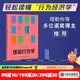 中信出版现货 怪诞行为学 可预测的非理性 丹艾瑞里 著 轻松读懂“行为经济学” 以通俗而幽默的方式解读硬核知识点 中信出版社图书