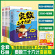 【官方正版】奥数三十六计漫画版小学生儿童版奥数36计数学思维训练题拜拜错别字三四年级五六小升初创新思维举一反三 小学通用 奥数三十六计（全6册）