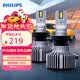 飞利浦（PHILIPS）led汽车大灯 h7灯泡 灯光升级专用 星耀光第四代 宝骏730起亚