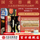 国宝藏美 台北故宫博物院珍品精粹 文博专家 前院长周功鑫细述镇馆之宝  6大品类 226件瑰丽奇珍 500幅高清图片 典藏华夏5000年艺术精粹 中信出版社正版图书 国宝藏美 台北故宫博物院珍品精粹 
