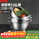 美厨（MAXCOOK）316L不锈钢盆筛4件套 加厚调料盆洗菜盆和面盆 米筛味斗 MCWA5868