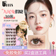 优家（UPLUS）免胶假睫毛狐系九尾兔眼尾拉长斜飞眼睫毛自粘免卸免胶水自然新手