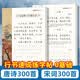 书行 硬笔行书速成练字帖成人零基础练字入门基础训练大学生国学经典唐诗宋词硬笔描红字帖 【全套7本】硬笔行书系列 配中性笔套装