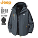 JEEP吉普冲锋衣男秋冬季休闲三合一夹克防风户外 灰色三合一 L