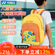 尤尼克斯（YONEX）新款儿童羽毛球双肩包青少年多功能书包大容量训练运动背包BA299 BA299CR-黄橙色