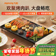 九阳（Joyoung）烤肉盘烤肉锅烤肉家用多功能电烤炉多功能锅大容量大功率轻油少烟电烤肉机VK123