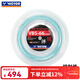 威克多（VICTOR）胜利羽毛球线大盘线耐打高弹力线VBS66n球拍线vbs70 vbs63 vbs69n 【高弹】VBS66N大盘线-M浅蓝色