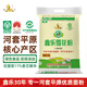 鑫乐【内蒙古产地】河套平原雪花粉A级绿色食品20斤源头直发包邮