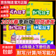 2026新计算能手默写能手小学一二三四五六年级上册下册数学练习题人教版苏教版江苏教材同步语文专项训练英语听力能手通成学典 【人教版2本套】语文默写+数学计算 一年级下