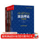 股票投资五册：波浪理论 道氏理论 江恩股市操盘术 江恩股市趋势理论