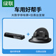 绿联大数字款临时停车牌+仪表台支架卡扣夹持款自动紧锁硅胶防滑护屏