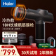 海尔（Haier）筋膜枪冷热敷按摩器颈膜枪全身颈肩部肌肉放松按摩棒生日礼物实用送爸爸妈妈礼物送男友女友 【运动级】冷热双敷*18kg推力HQY-S341H 热销新品|冷热双敷|超时续航