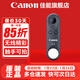 佳能（Canon）相机遥控器 无线蓝牙遥控器  佳能快门线遥控线 高速连拍 拍照防抖 延时拍摄 佳能原装BR-E1无线蓝牙遥控器 .