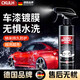 CKULH德国汽车镀膜剂车漆纳米水晶速效液体黑白车专用喷雾打蜡 小分子聚合镀膜+毛巾 473ml