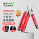 纳丽德（NEXTORCH）PIONEER先锋多功能工具钳户外防身工具钳应急救援钳剪便携EDC装备