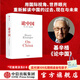 包邮 论中国（新版） 新增出版十周年序 基辛格 世界秩序 人工智能时代与人类未来作者 中信出版社图书