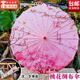 东之天地 油纸伞古风装饰伞汉服新年拍照道具旗袍演出绸布伞古典舞工艺伞 1把桃花油纸伞（直径84cm）+伞袋