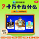 斑马精灵思维早教机1-12岁学习机幼儿护眼平板电脑家教机儿童英语拼音识字宝宝故事机全科启蒙 升级版（12G+256G）幼小衔接+AI拍万物