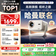 哈趣H3 Ultra Max 月光白 哈曼联名限定款 投影仪家用  真1080P 高清智能家庭卧室影院投影机